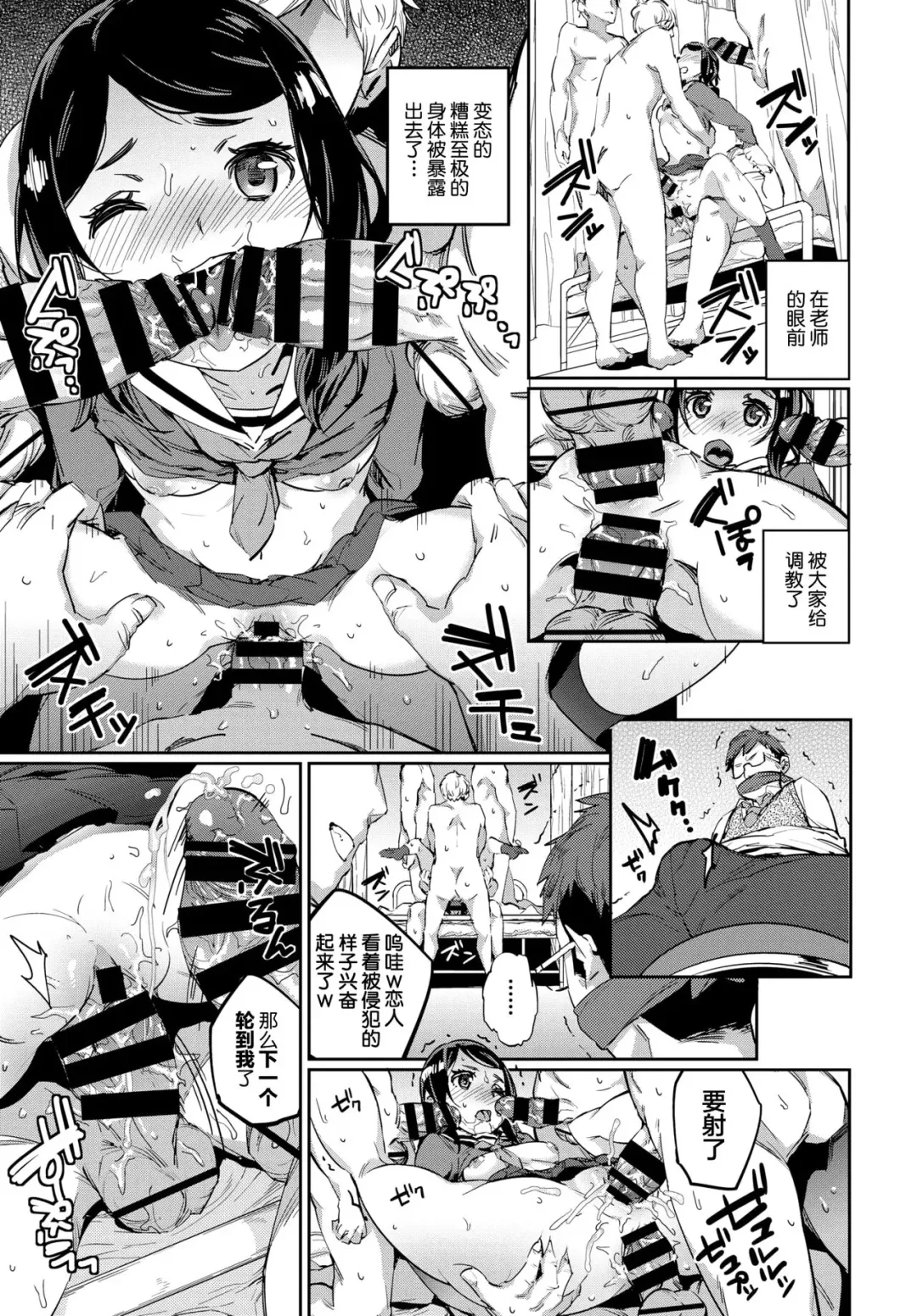 [Akuma] Sensei ni wa Himitsu || 要和老师保密 Fhentai - Page 8