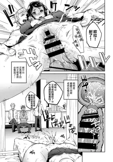 [Akuma] Sensei ni wa Himitsu || 要和老师保密 Fhentai - Page 10