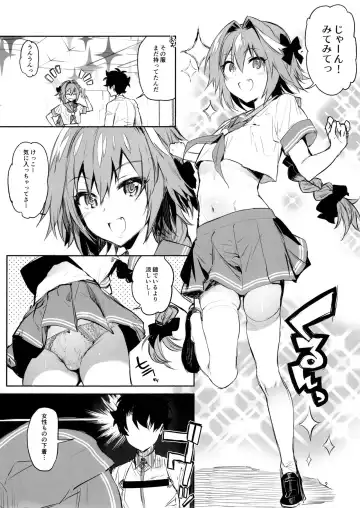 [Yuzuha] Astolfo-kun ni Buchikomitai Fhentai - Page 2