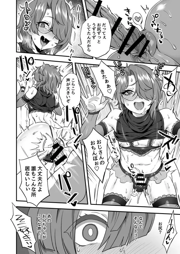 [Etori Yuuya] お兄ちゃんの秘密 Fhentai - Page 3