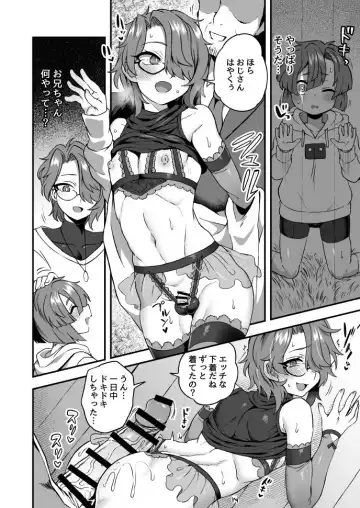 Read [Etori Yuuya] お兄ちゃんの秘密 - Fhentai