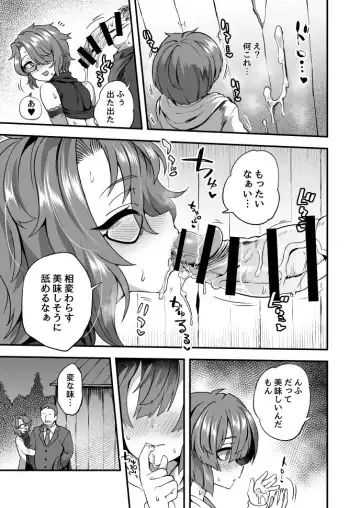 [Etori Yuuya] お兄ちゃんの秘密 Fhentai - Page 6