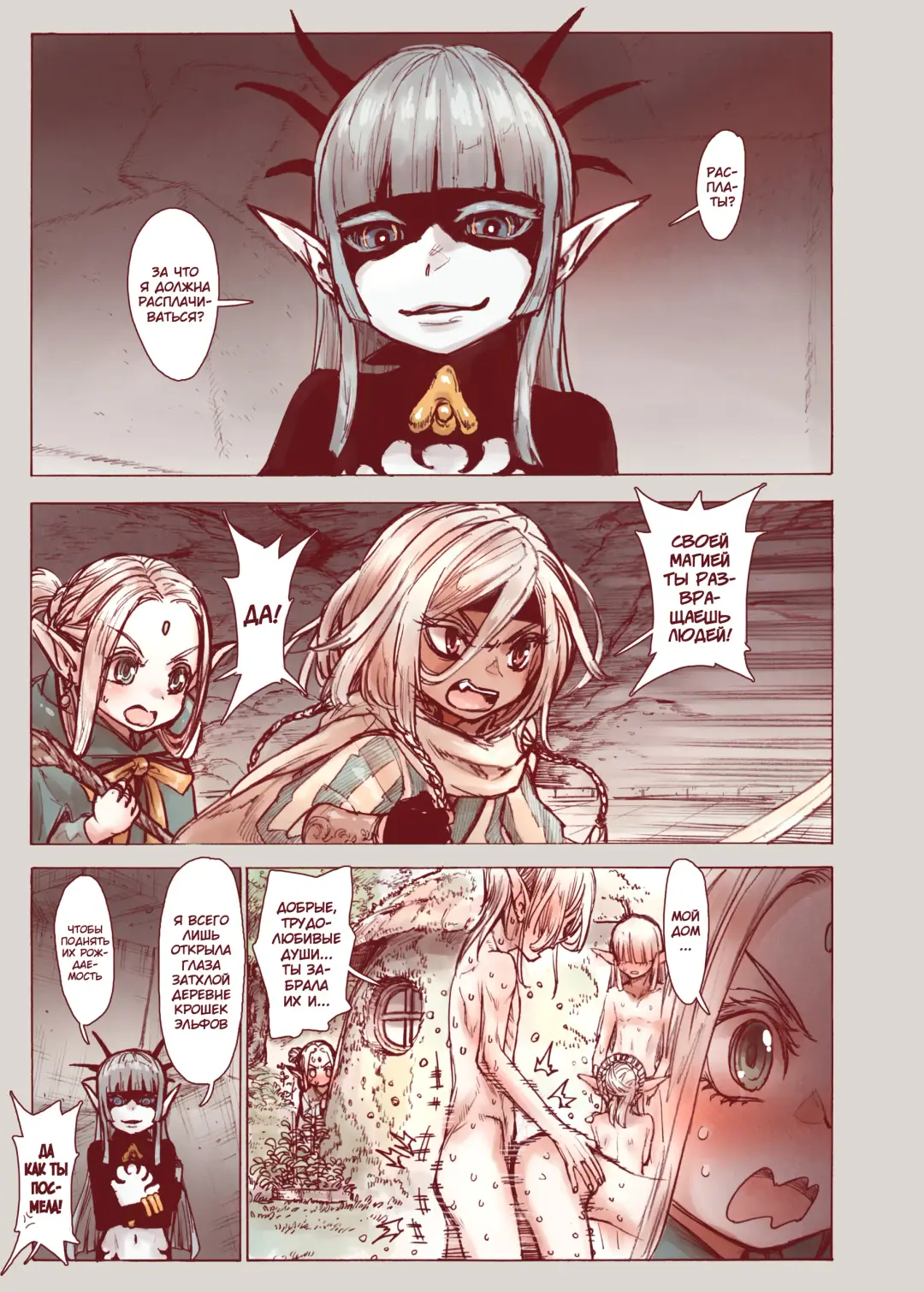 [Kyaradain] Daraku no Majo Shounen Yuusha to Tsurupeta Elf wa Ika ni Shite Majo ni Yabureta ka Fhentai - Page 7