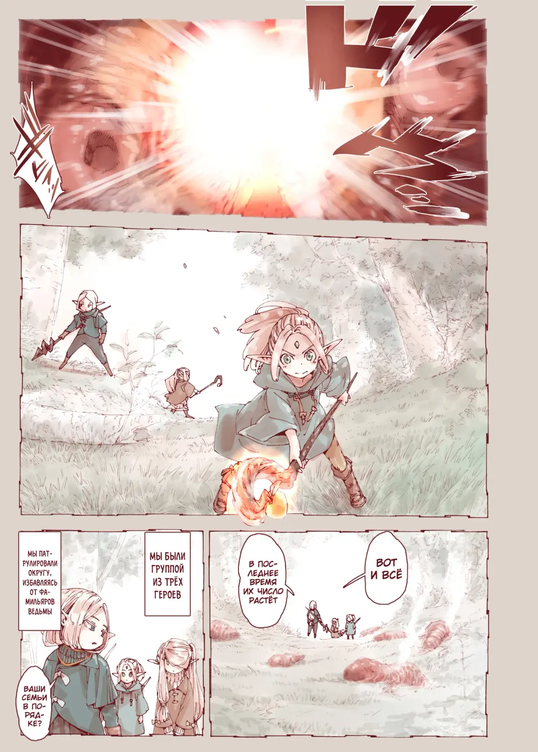 [Kyaradain] Daraku no Majo Shounen Yuusha to Tsurupeta Elf wa Ika ni Shite Majo ni Yabureta ka Fhentai - Page 27