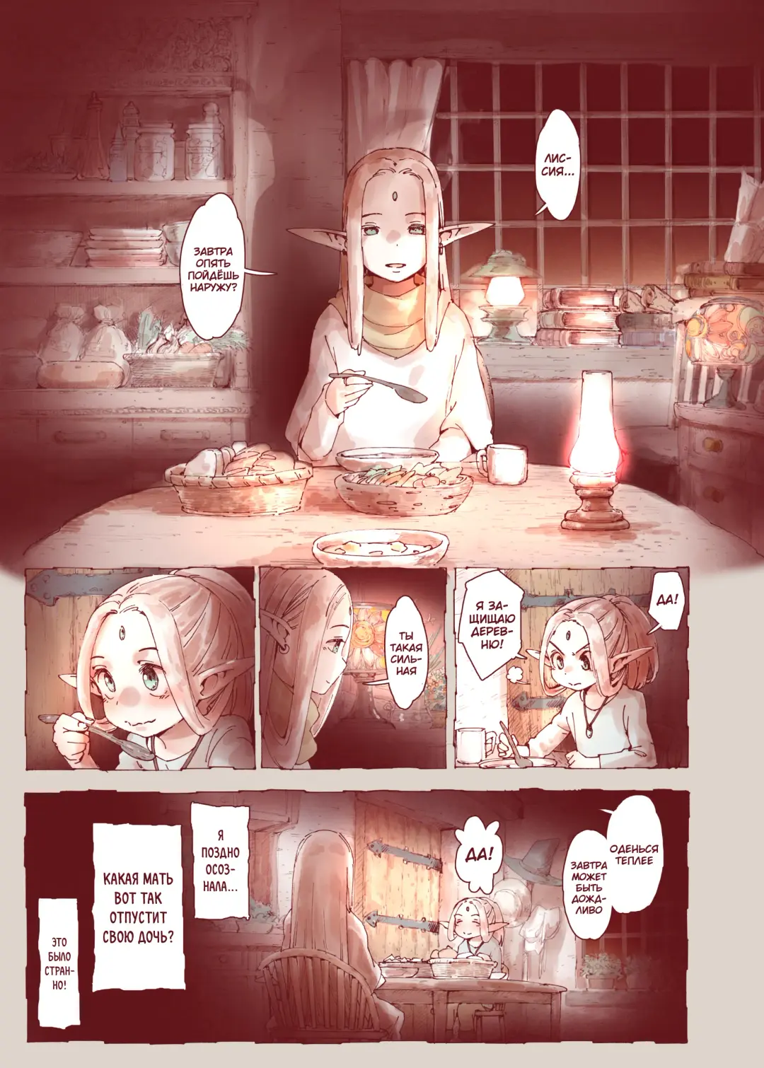 [Kyaradain] Daraku no Majo Shounen Yuusha to Tsurupeta Elf wa Ika ni Shite Majo ni Yabureta ka Fhentai - Page 29