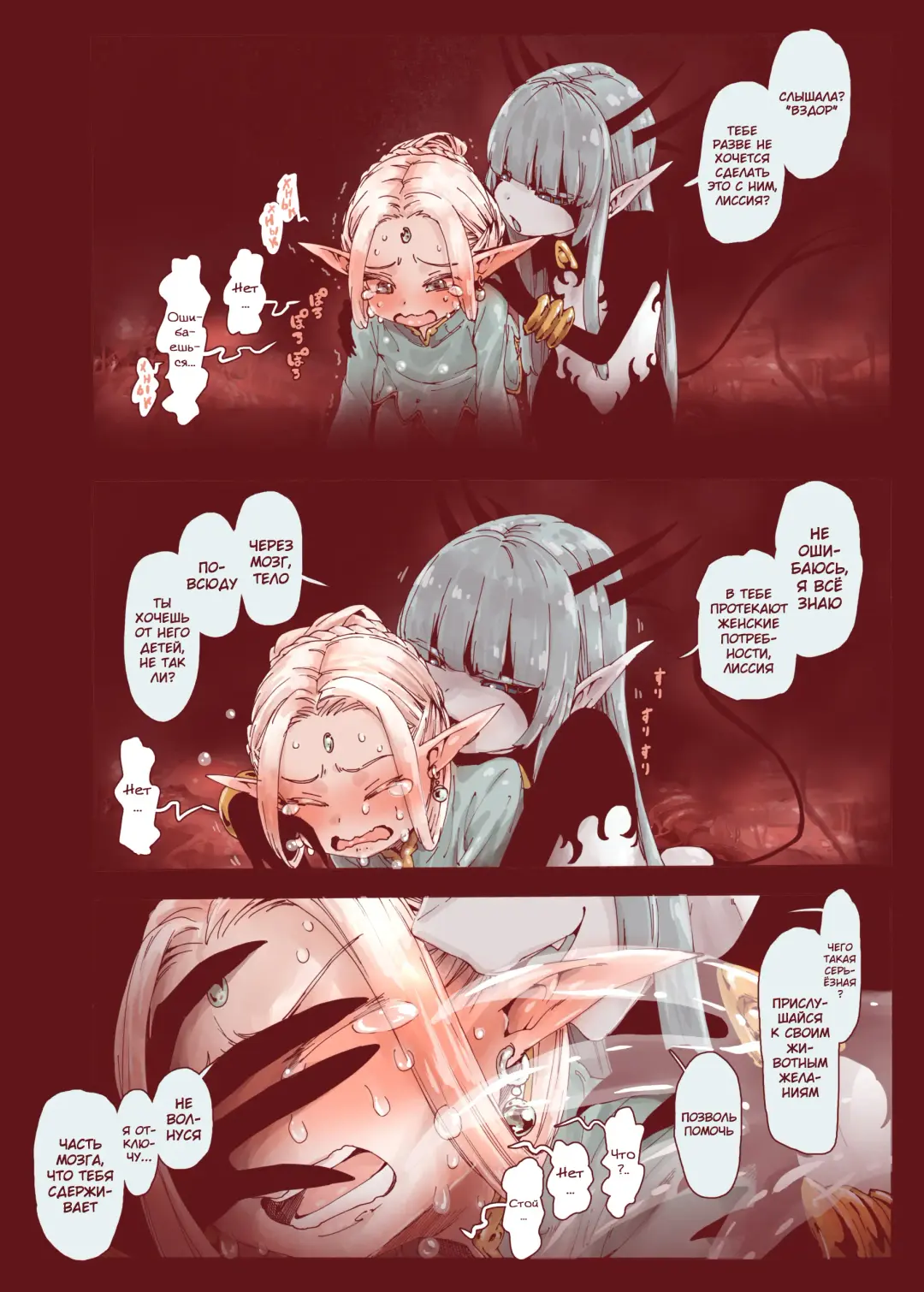 [Kyaradain] Daraku no Majo Shounen Yuusha to Tsurupeta Elf wa Ika ni Shite Majo ni Yabureta ka Fhentai - Page 38