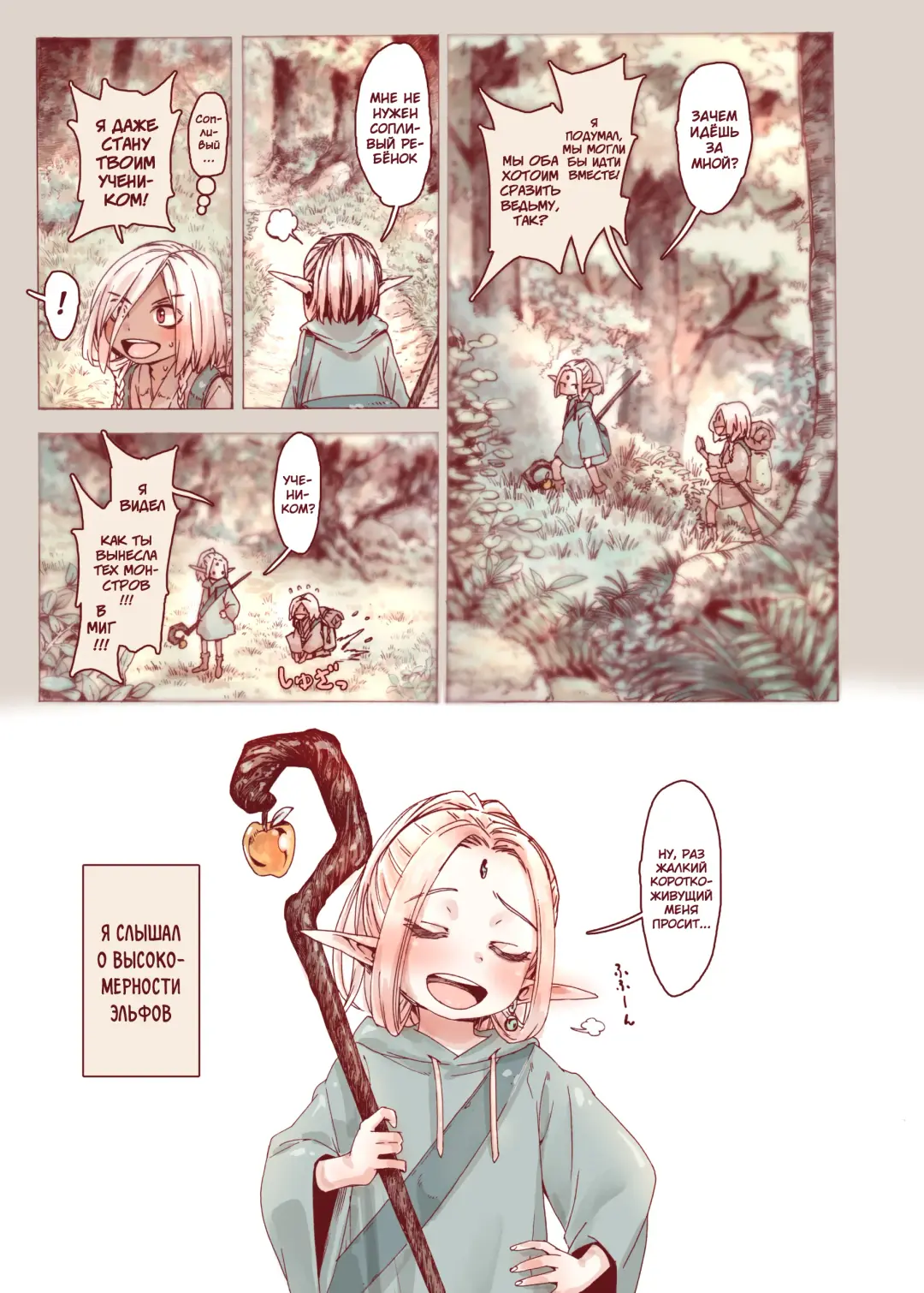 [Kyaradain] Daraku no Majo Shounen Yuusha to Tsurupeta Elf wa Ika ni Shite Majo ni Yabureta ka Fhentai - Page 41