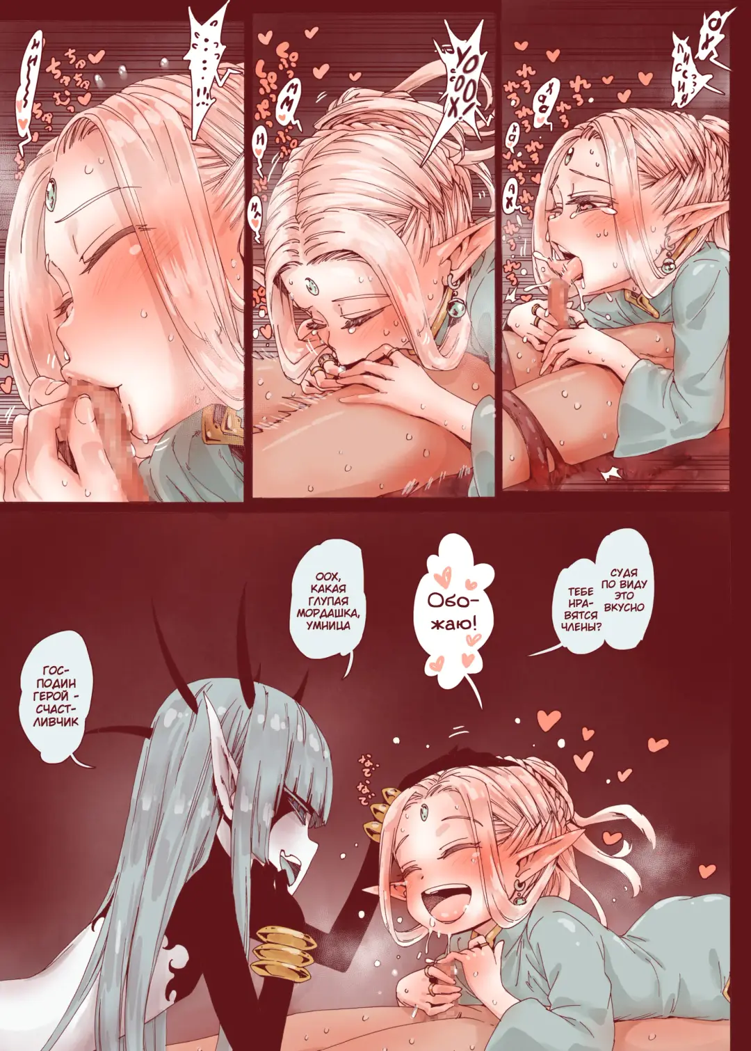 [Kyaradain] Daraku no Majo Shounen Yuusha to Tsurupeta Elf wa Ika ni Shite Majo ni Yabureta ka Fhentai - Page 43