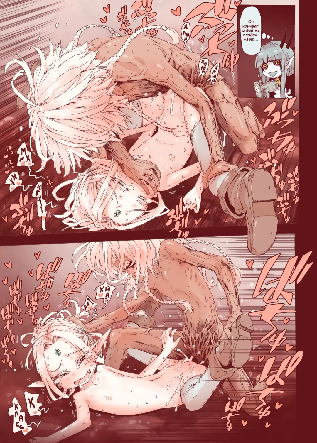 [Kyaradain] Daraku no Majo Shounen Yuusha to Tsurupeta Elf wa Ika ni Shite Majo ni Yabureta ka Fhentai - Page 57