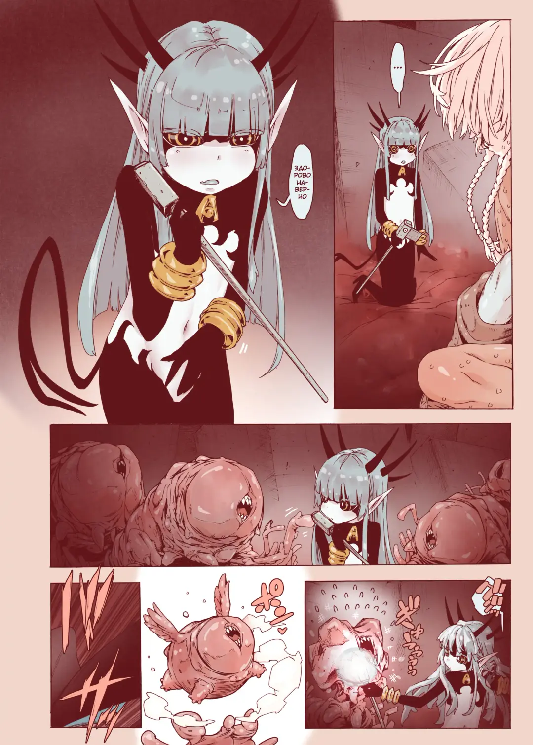 [Kyaradain] Daraku no Majo Shounen Yuusha to Tsurupeta Elf wa Ika ni Shite Majo ni Yabureta ka Fhentai - Page 62