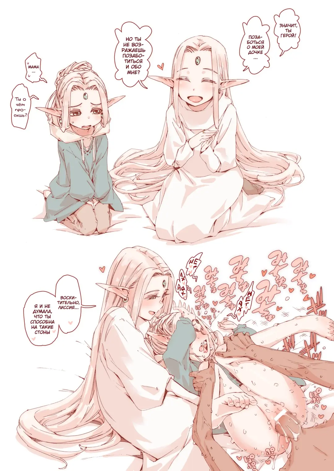 [Kyaradain] Daraku no Majo Shounen Yuusha to Tsurupeta Elf wa Ika ni Shite Majo ni Yabureta ka Fhentai - Page 66