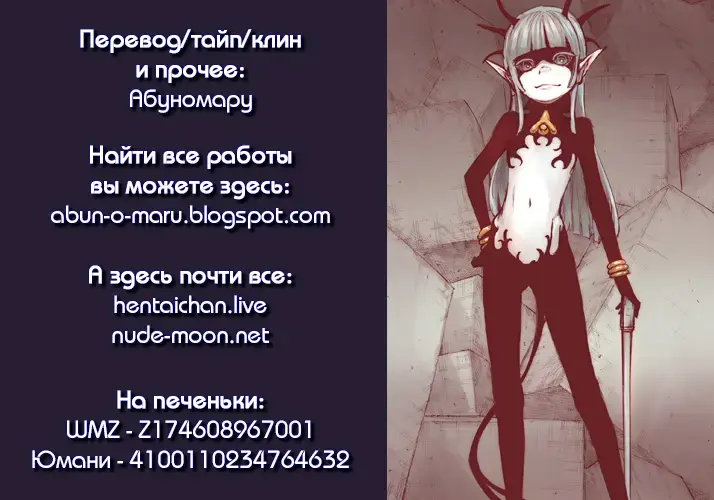 [Kyaradain] Daraku no Majo Shounen Yuusha to Tsurupeta Elf wa Ika ni Shite Majo ni Yabureta ka Fhentai - Page 75