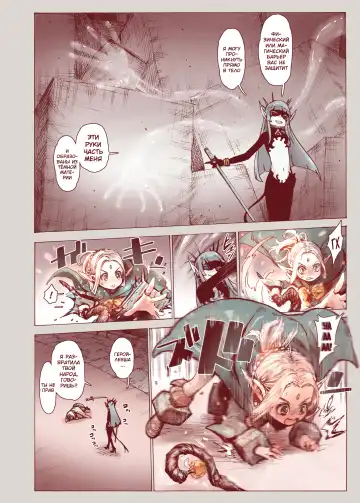 [Kyaradain] Daraku no Majo Shounen Yuusha to Tsurupeta Elf wa Ika ni Shite Majo ni Yabureta ka Fhentai - Page 10