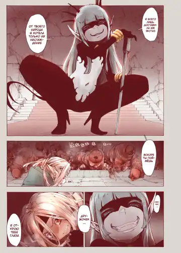[Kyaradain] Daraku no Majo Shounen Yuusha to Tsurupeta Elf wa Ika ni Shite Majo ni Yabureta ka Fhentai - Page 11