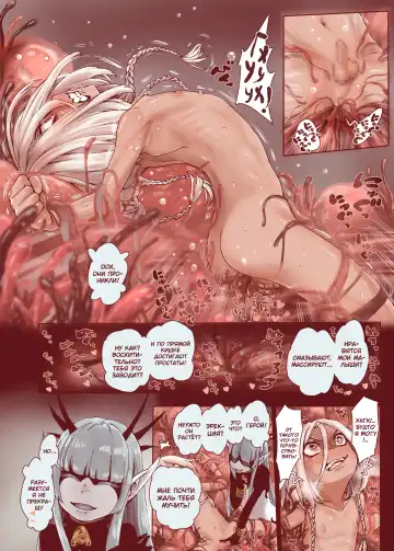 [Kyaradain] Daraku no Majo Shounen Yuusha to Tsurupeta Elf wa Ika ni Shite Majo ni Yabureta ka Fhentai - Page 18