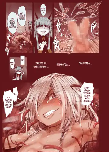 [Kyaradain] Daraku no Majo Shounen Yuusha to Tsurupeta Elf wa Ika ni Shite Majo ni Yabureta ka Fhentai - Page 23