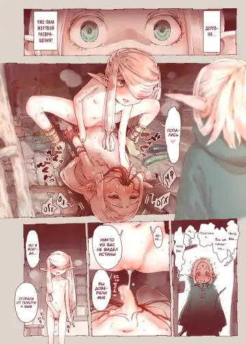 [Kyaradain] Daraku no Majo Shounen Yuusha to Tsurupeta Elf wa Ika ni Shite Majo ni Yabureta ka Fhentai - Page 30