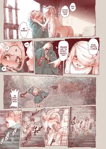 [Kyaradain] Daraku no Majo Shounen Yuusha to Tsurupeta Elf wa Ika ni Shite Majo ni Yabureta ka Fhentai - Page 31