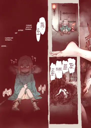 [Kyaradain] Daraku no Majo Shounen Yuusha to Tsurupeta Elf wa Ika ni Shite Majo ni Yabureta ka Fhentai - Page 33