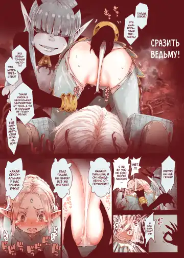 [Kyaradain] Daraku no Majo Shounen Yuusha to Tsurupeta Elf wa Ika ni Shite Majo ni Yabureta ka Fhentai - Page 34