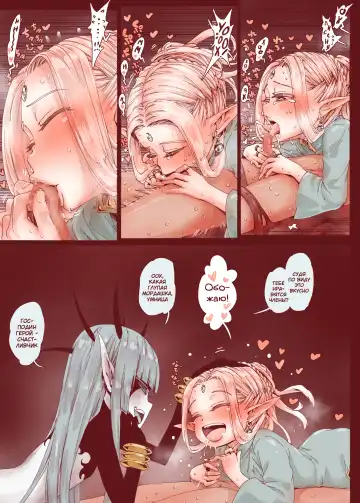 [Kyaradain] Daraku no Majo Shounen Yuusha to Tsurupeta Elf wa Ika ni Shite Majo ni Yabureta ka Fhentai - Page 43