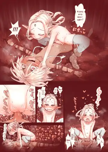 [Kyaradain] Daraku no Majo Shounen Yuusha to Tsurupeta Elf wa Ika ni Shite Majo ni Yabureta ka Fhentai - Page 47