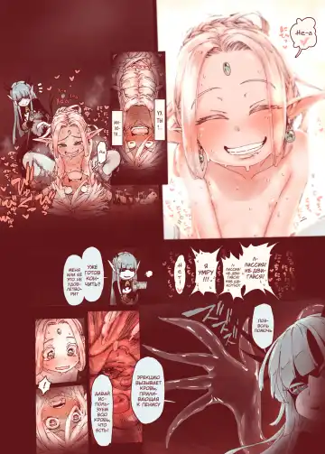 [Kyaradain] Daraku no Majo Shounen Yuusha to Tsurupeta Elf wa Ika ni Shite Majo ni Yabureta ka Fhentai - Page 48