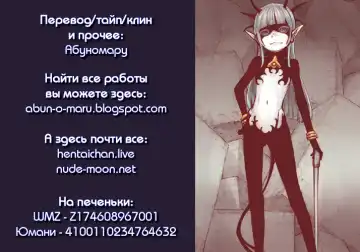 [Kyaradain] Daraku no Majo Shounen Yuusha to Tsurupeta Elf wa Ika ni Shite Majo ni Yabureta ka Fhentai - Page 75