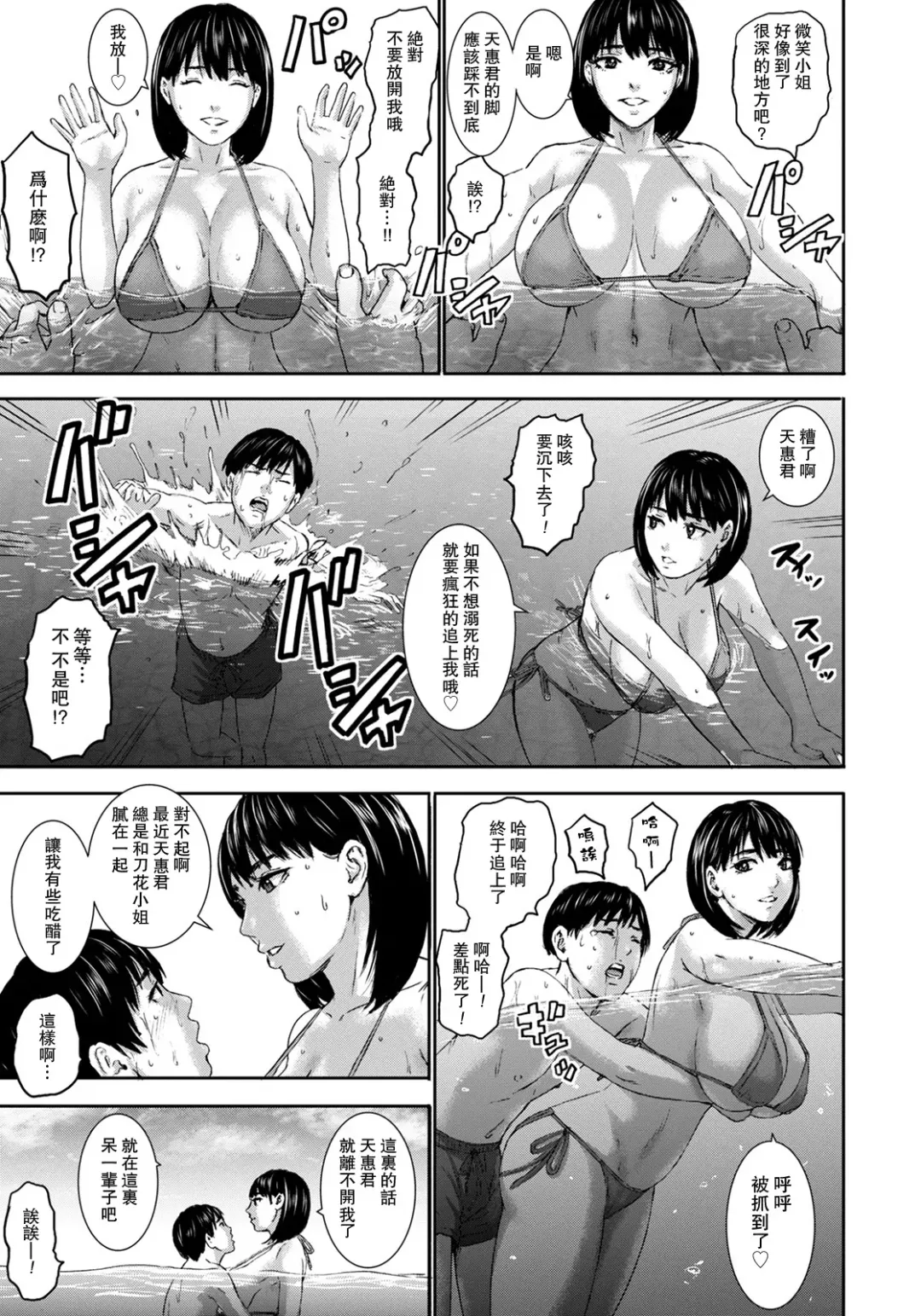 [Piero] Shichinin no Mama Bangaihen Fhentai - Page 3
