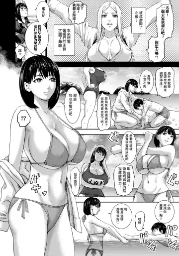 [Piero] Shichinin no Mama Bangaihen Fhentai - Page 2