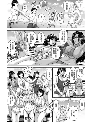 [Piero] Shichinin no Mama Bangaihen Fhentai - Page 20