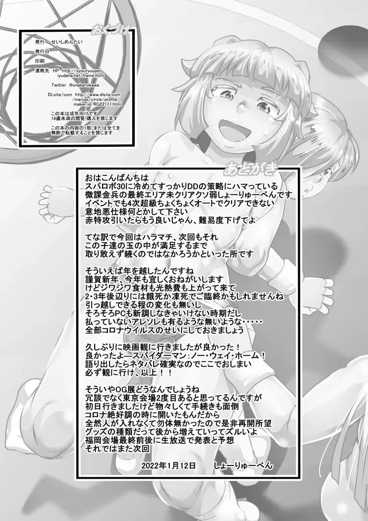 [Syouryuupen] Haramachi 21 Fhentai - Page 26
