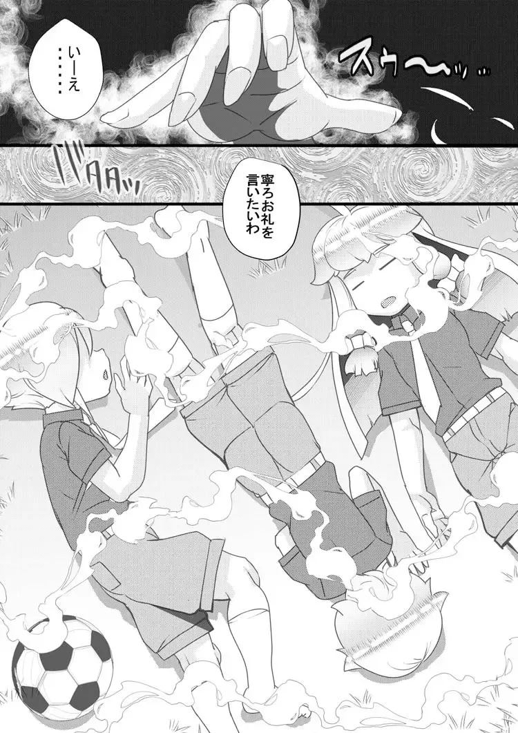 [Syouryuupen] Haramachi 21 Fhentai - Page 9