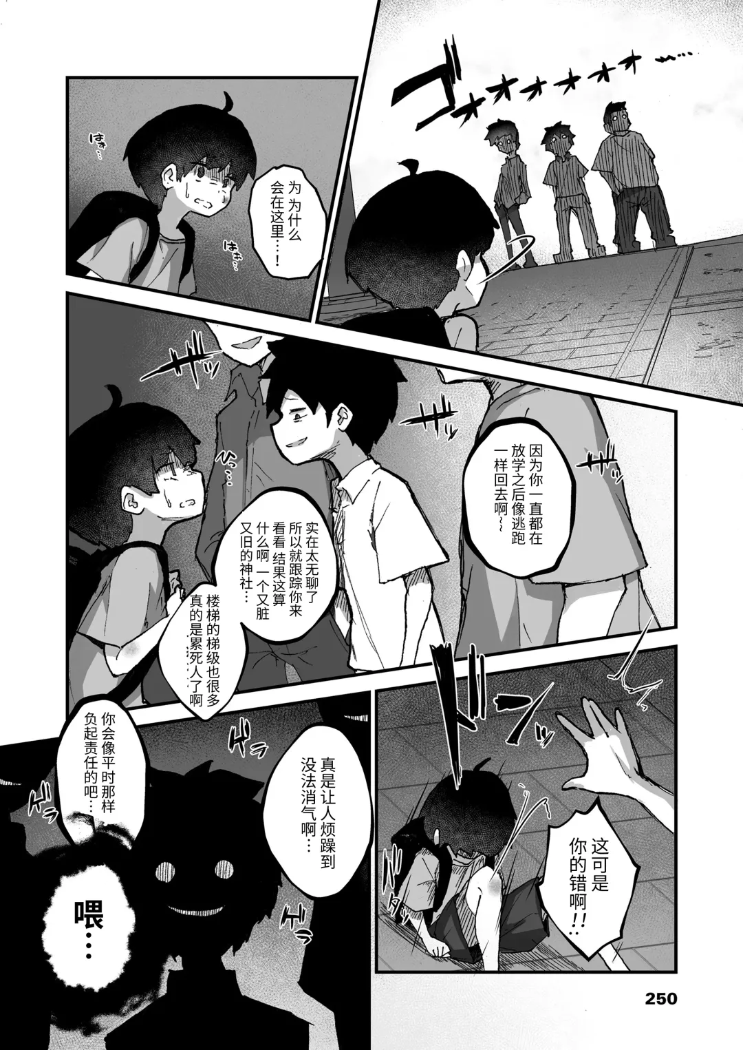 [Erocchi] Kitsune no Kami-sama wa Nagusametai Fhentai - Page 4