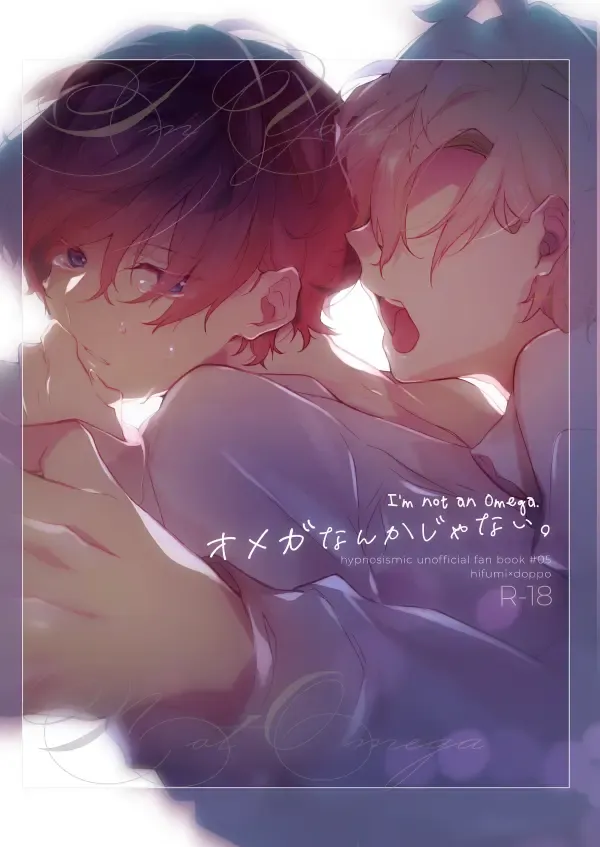 [Yosuke] Omega Nanka Janai. | I'm not an Omega. Fhentai - Page 1