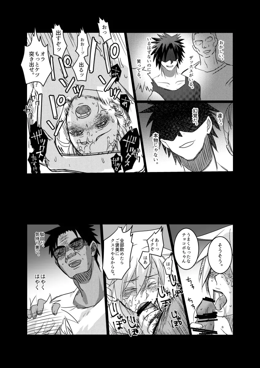 moburekuraudo uke manga Fhentai - Page 11