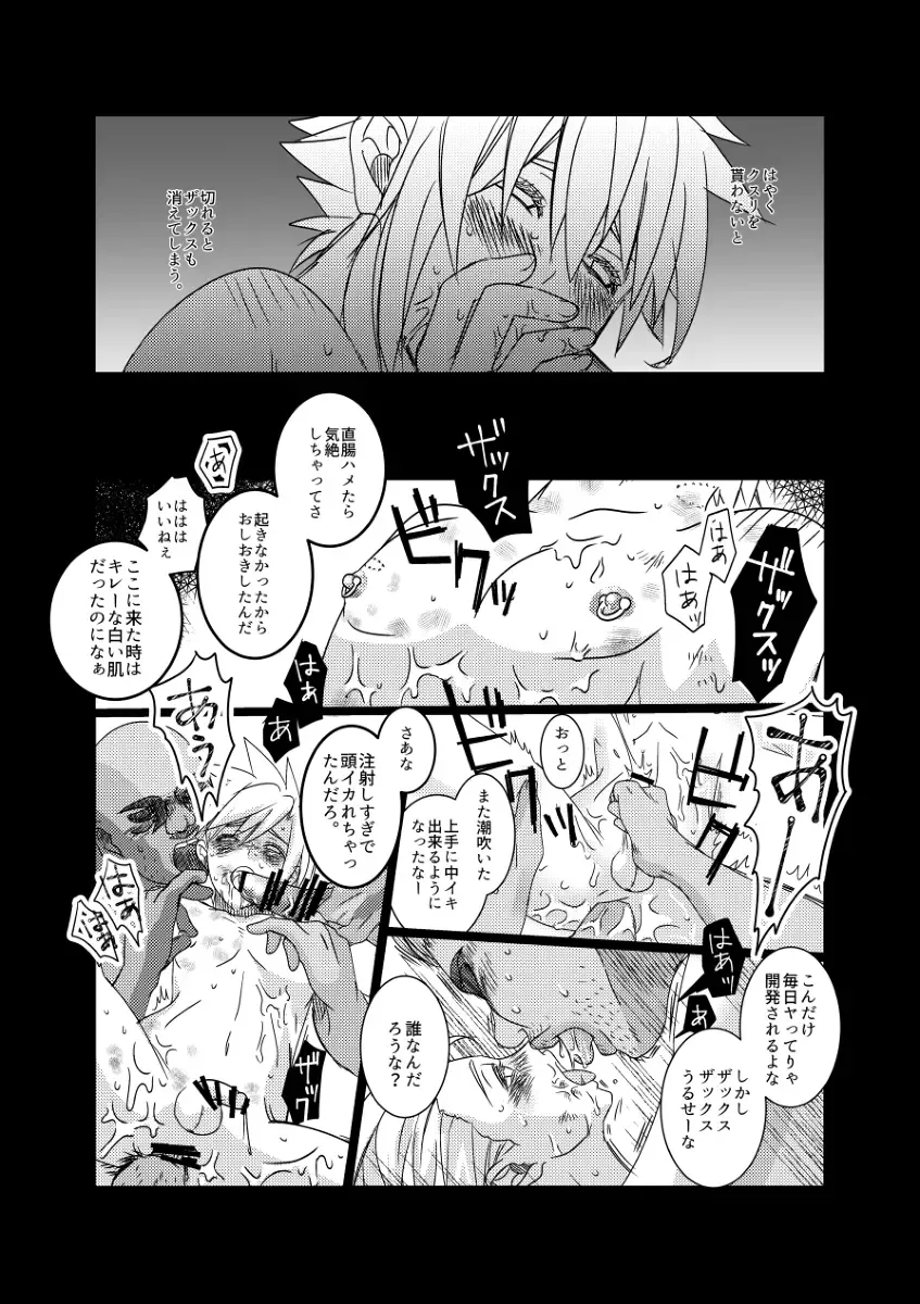 moburekuraudo uke manga Fhentai - Page 12
