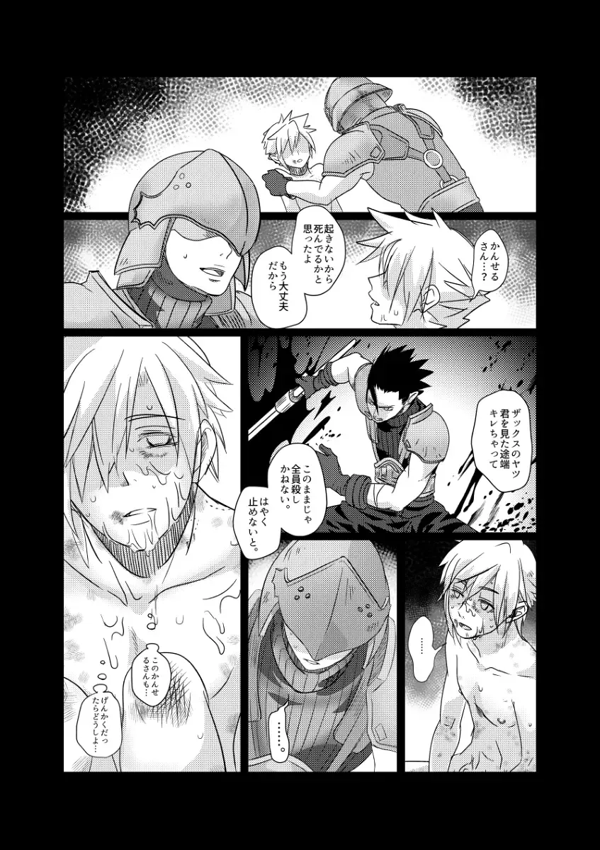 moburekuraudo uke manga Fhentai - Page 14