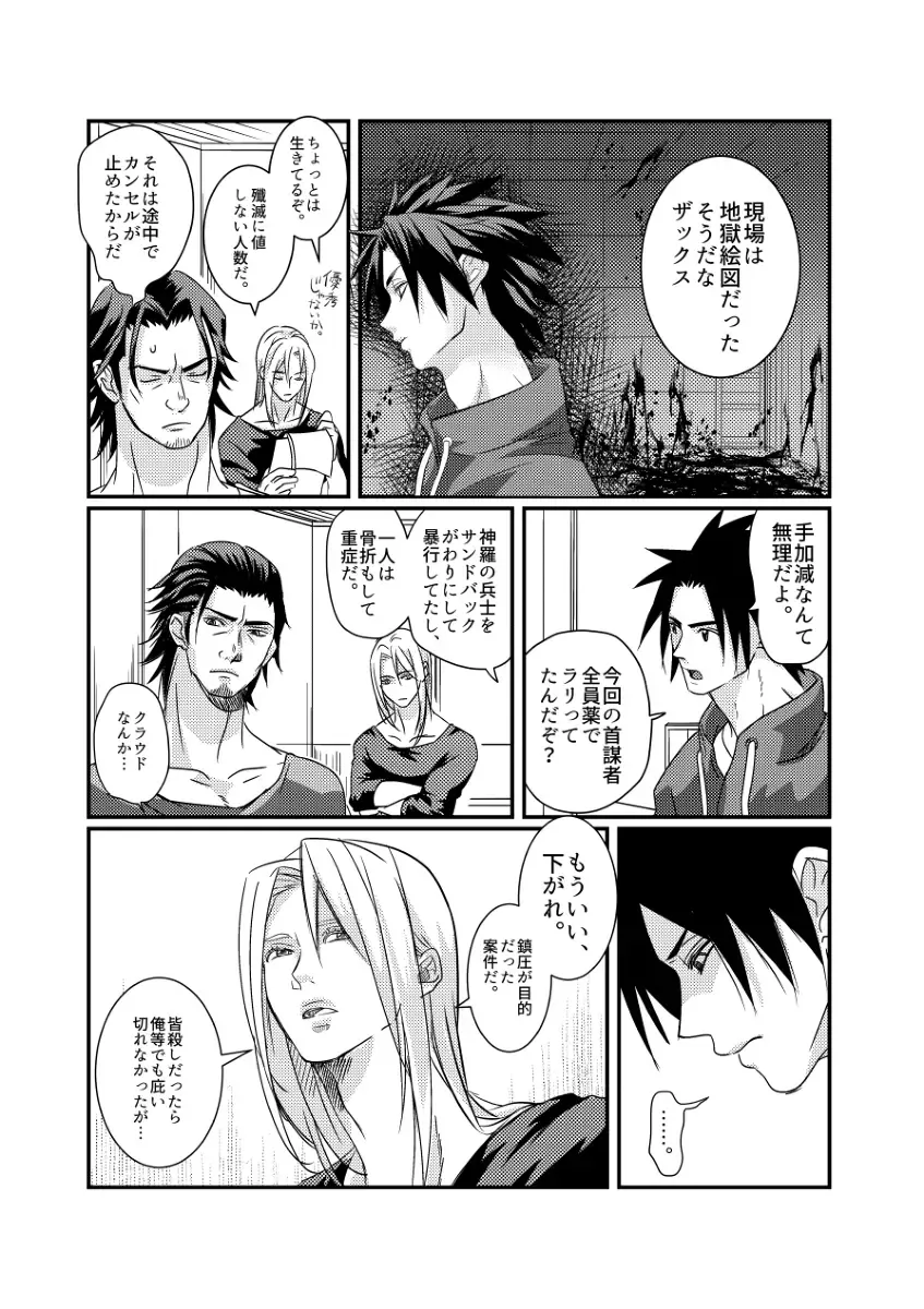 moburekuraudo uke manga Fhentai - Page 16