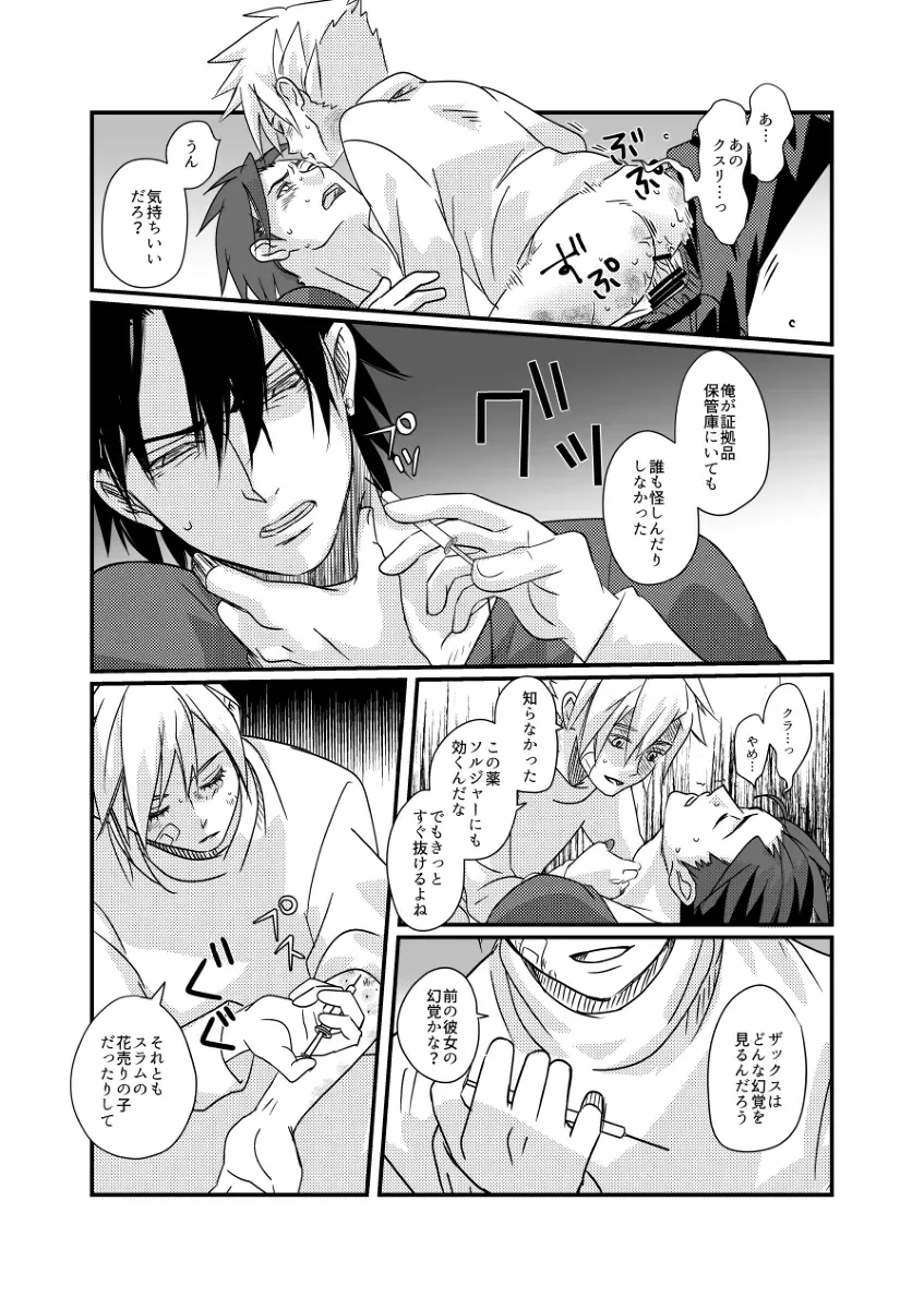 moburekuraudo uke manga Fhentai - Page 20