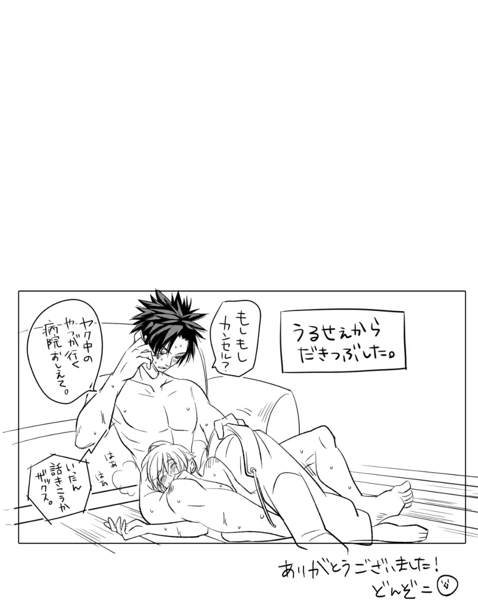 moburekuraudo uke manga Fhentai - Page 23