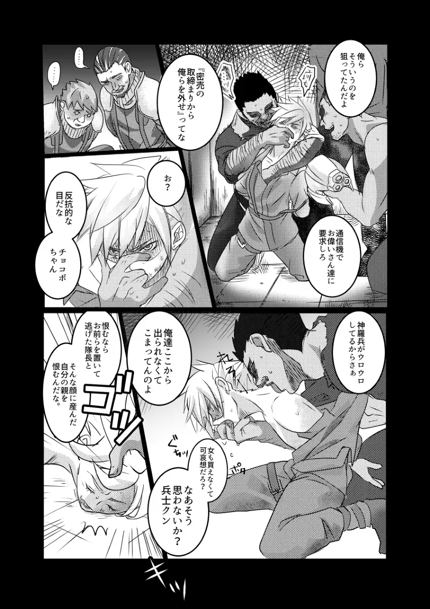 moburekuraudo uke manga Fhentai - Page 5