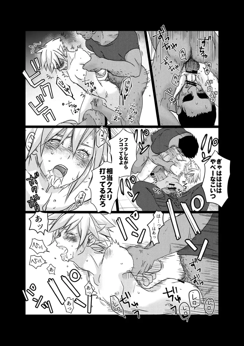 moburekuraudo uke manga Fhentai - Page 9