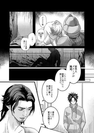 moburekuraudo uke manga Fhentai - Page 15