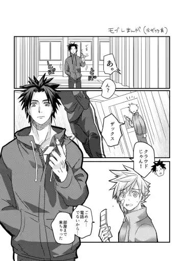 moburekuraudo uke manga Fhentai - Page 2