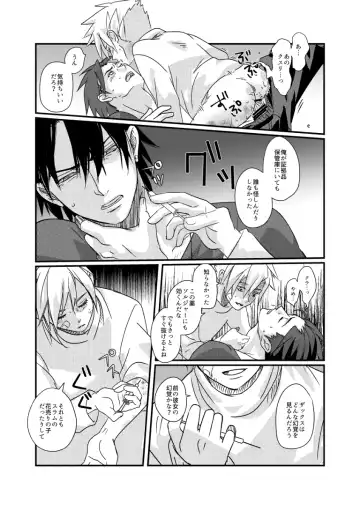 moburekuraudo uke manga Fhentai - Page 20