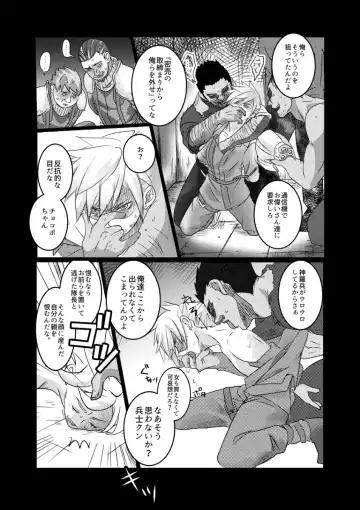 moburekuraudo uke manga Fhentai - Page 5