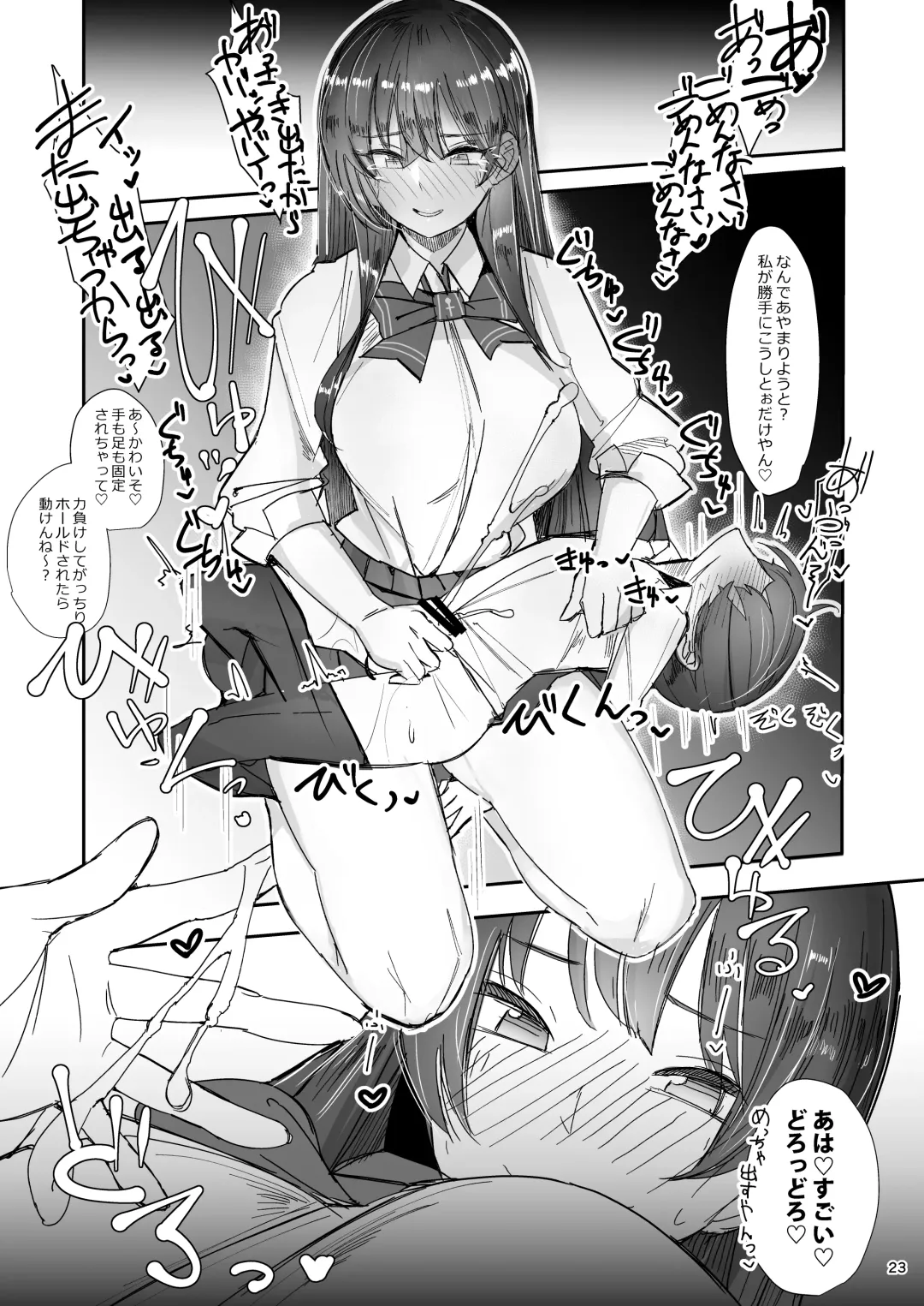 [Ribyuhki] Amayakasarete Matenrou - So Sweet Skyscraper. Digital] Fhentai - Page 23