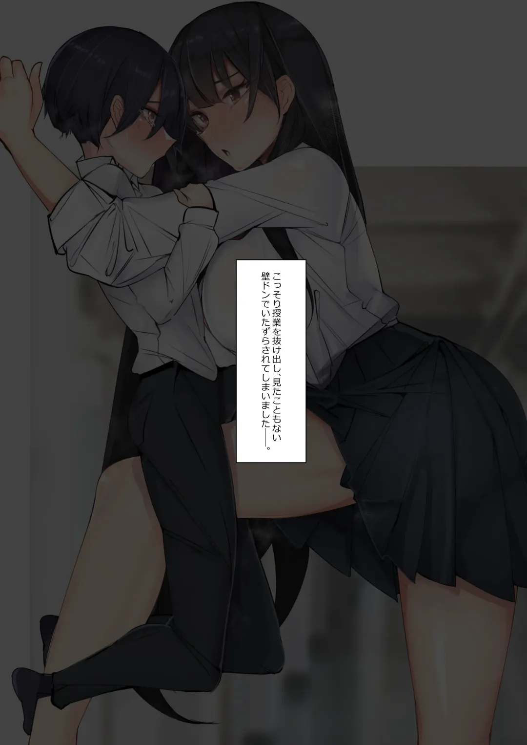 [Ribyuhki] Amayakasarete Matenrou - So Sweet Skyscraper. Digital] Fhentai - Page 34