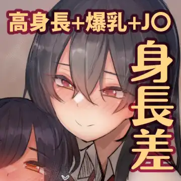 [Ribyuhki] Amayakasarete Matenrou - So Sweet Skyscraper. Digital] Fhentai - Page 110